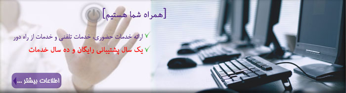 پشتیبانی